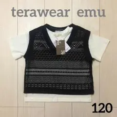 【terawear 】キッズ ニットベスト付きTシャツ 120cm