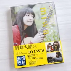 ✨ 情熱大陸×miwa〈2枚組〉