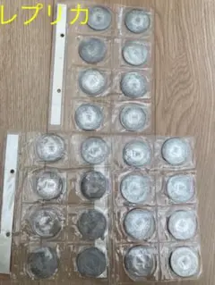 【全てレプリカ】一圓銀貨21枚、貿易銀3枚
