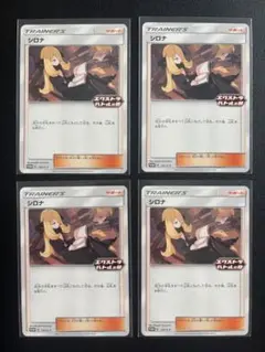 シロナ：エクストラバトルの日 PROMO S-Pプロモカード 155/S-P
