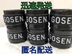 GOSEN グリップテープ 6個★迅速発送 黒色✳︎ゴーセンマイバチ17