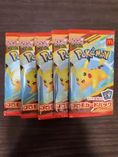 ポケカ　ポケモンカード　 マクドナルド　マック　ハッピーセット プロモカード