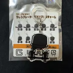 後ろプレーヤーズ アンブレラチャーム 戸郷翔征