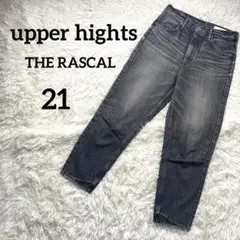 パンツ upper hights THE RASCAL 2 2025年最新】アッパーハイツ ラスカル2の人気アイテム - メルカリ