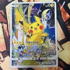 値下げ　ピカチュウ PROMO SM-Pプロモカード 061/SM-P　2017 ピカチュウ【P】{061/SM-P}