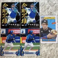 【戸柱恭孝】5枚セット 2025BBM 横浜DeNAベイスターズ