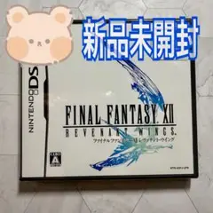 ファイナルファンタジー12 NintendoDS ソフト　レヴェナントウイング