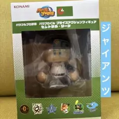 パワプロくん アクションフィギュア 読売ジャイアンツ