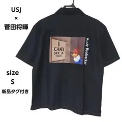 USJ 菅田将暉コラボ ウッディ・ウッドペッカー 半袖 開襟シャツ ユニセックス