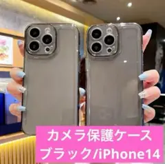 【iPhone14】 iPhoneケース ブラック　シンプル 新品