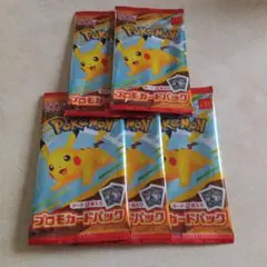 ポケモンカードMEGA マクドナルドハッピーセット２０２５プロモカード５パック