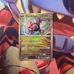 ポケモンカード　コライドン　モンスターボールミラー