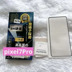 Google Pixel 7 Pro ガラスフィルム 全面保護フィルム 1枚