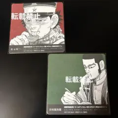 杉元佐一 谷垣源次郎 コースター