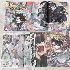 週刊少年ジャンプ 本誌 切り抜き 魔男のイチ 6枚セット