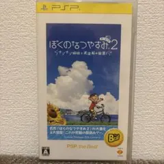 【動作確認済】PSP ぼくのなつやすみ2 ナゾナゾ姉妹と沈没船の秘密！