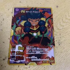 イナズマイレブンカード(ザナーク　アバロニク)