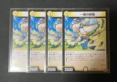 デュエマ　一音の妖精　4枚