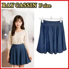 【RAY CASSIN】美品 フリーサイズ ジーンズスカート ミニ ブルー