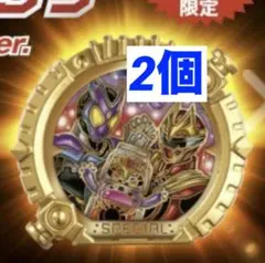 ゴジュウジャー 仮面ライダーガヴ センタイリング 2個セット 映画 入場者特典