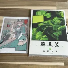 Item thumbnail for item 0be336b6-fb0b-4e85-94e7-54822b771725