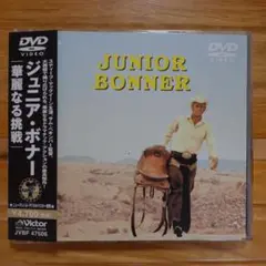 2025年最新】ジュニア・ボナー～華麗なる挑戦～の人気アイテム