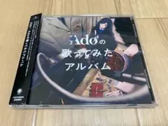 Ado Adoの歌ってみたアルバム