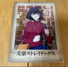 文豪ストレイドッグス 与謝野晶子 ぱしゃこれ 箔押し
