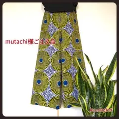 ⚠️こちらはmutachi様ご注文品です❗️