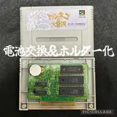【新品電池交換＋ホルダー化】スーパーファミコントルネコの大冒険　レトロ