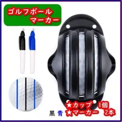 ゴルフ ボールラインマーカー トリプルトラック 青黒ペン2本セット