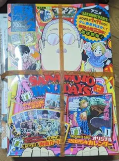 最強ジャンプ2月号　サカモトデイズ