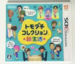 トモダチコレクション 新生活 Nintendo 3DS