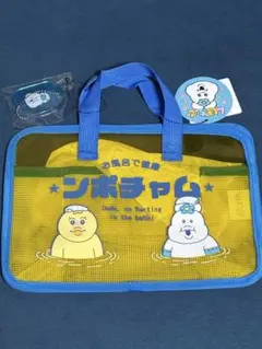 んぽちゃむ　スパバック　アクリルチャーム付き アベイル　しまむら