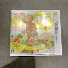 牧場物語 つながる新天地 ニンテンドー3DS