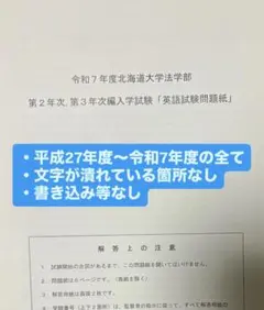 北海道大学 法学部 編入 英語 小論文 北海道大学法学部 2年次編入学試験【過去問添削「小論文」】1