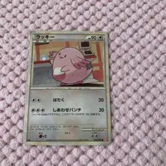 ポケモンカード ラッキー はたく L1 レジェンド