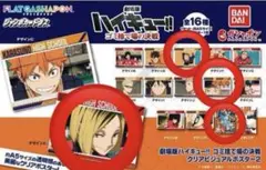 ハイキュー ガチャガチャ クリアビジュアルポスター ゴミ捨て場の決戦