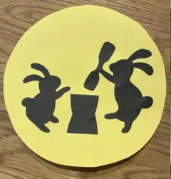 壁面　月見　うさぎ　十五夜