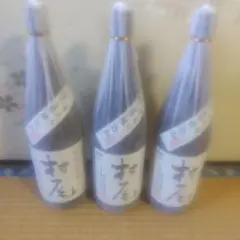 商品名:村尾芋焼酎3本セット