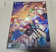 ひぐらしのなく頃に 奉 完全生産限定版　PS4