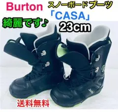 綺麗です♪ バートン BURTON スノーボードブーツ CASA 23cm