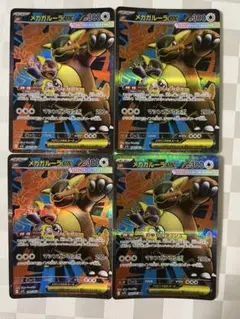ポケモンカード メガガルーラex SR 4枚