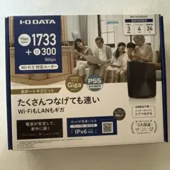 I-O DATA WN-DX2039GR 無線LANルーター