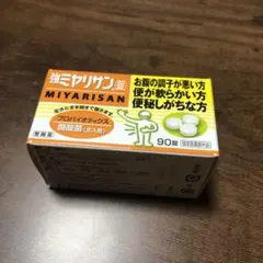 ミヤリサン 90錠