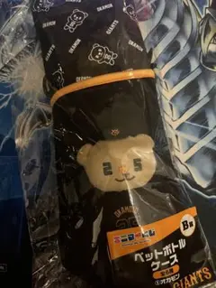 ジャイアンツ エニマイくじ B賞 ペットボトルケース オカモン