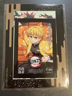 劇場版鬼滅の刃無限城編　入場者特典