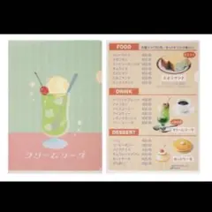 レトロ喫茶　一番くじ　クリアファイル2枚セット
