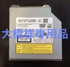ノートパソコン用DVD CD-R/RW ドライブ【ジャンク品】