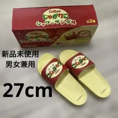 カルビー じゃがりこ チーズ シャワーサンダル 27cm 男女兼用 新品 未使用